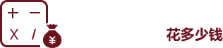 报价提示