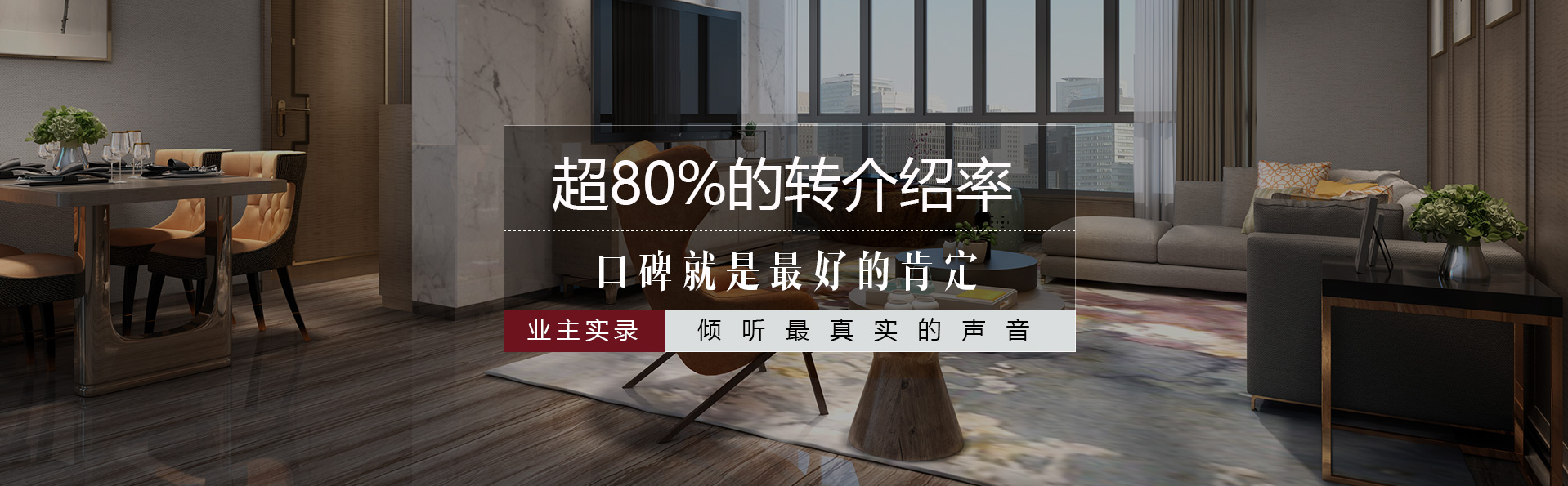 首页banner3